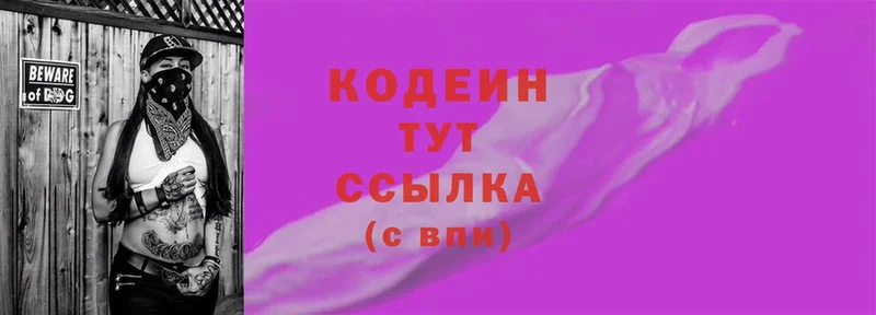 Codein Purple Drank  Октябрьск 